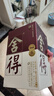 舍得 品味舍得(匠藏版) 濃香型白酒 52度 500ml 單瓶裝 曬單實(shí)拍圖