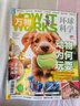 萬(wàn)物雜志2025年8期 中小學(xué)生青少年中文版How it works環(huán)球科學(xué)自然科普期刊雜志 適 曬單實(shí)拍圖