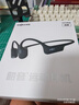 韶音（SHOKZ）【國家補貼】OpenRun Air骨傳導耳機骨傳導藍牙耳機開(kāi)放式耳機藍牙運動(dòng)跑步S803 【國家補貼】石墨黑 曬單實(shí)拍圖