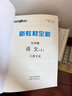 新教材全解語(yǔ)文9/九年級上第一學(xué)期 配套版教材2023新教材全解語(yǔ)文九年級上冊上海小學(xué)課本同步完全解讀講解輔導訓練書(shū)鐘書(shū)金牌 曬單實(shí)拍圖