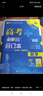 2026高考必刷題 數學(xué)合訂本 （通用版） 高考總復習 高三復習資料 理想樹(shù)圖書(shū) 曬單實(shí)拍圖