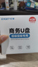 憶捷（EAGET）4GB USB2.0 U盤 招標(biāo)投標(biāo)競(jìng)標(biāo)小u盤 迷你金屬款 車載電腦手機(jī)辦公學(xué)習(xí)通用標(biāo)書標(biāo)簽優(yōu)盤 10個(gè)/盒F2 曬單實(shí)拍圖