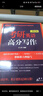 【王江濤指定店鋪】新東方2026考研英語(yǔ)寫(xiě)作 王江濤高分寫(xiě)作 英語(yǔ)一英語(yǔ)二 滿(mǎn)分作文模板歷年真題范文搭預測20篇石雷鵬作文考研真相黃皮書(shū)田靜句句真研 26王江濤高分寫(xiě)作+寫(xiě)作素材 曬單實(shí)拍圖