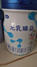 完達山（wondersun）【不參加試喝活動(dòng)】元乳臻益嬰幼兒配方奶粉小罐288g 1段288克 曬單實(shí)拍圖
