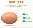 德青源A+級鮮雞蛋64枚6.4斤起 無(wú)抗生素 營(yíng)養早餐禮盒順豐包郵 曬單實(shí)拍圖