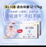 好奇（Huggies）金裝拉拉褲XL96片(12-17kg)尿不濕【速干不易紅】 曬單實(shí)拍圖
