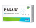 坤寧王烏龜藥白眼病藥專(zhuān)用護龜寶腐皮爛甲腫眼蒙眼厭食腸炎鱉菌靈護龜液 曬單實(shí)拍圖