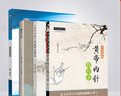 【套裝4冊(cè)】黃帝內(nèi)針和平的使者+黃帝內(nèi)針踐行錄+黃帝內(nèi)經(jīng)針?lè)ㄡ樂(lè)街v記+黃帝內(nèi)針講義 皇帝內(nèi)針 中國(guó)中醫(yī)藥出版社 中醫(yī)書籍針灸大全 曬單實(shí)拍圖