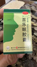 【3盒裝】揚子江百樂眠膠囊 0.27g*24粒 失眠多夢醒后乏力滋陰清熱養(yǎng)心安神 曬單實拍圖