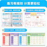 學而思 2025新升級數(shù)學計算天天練三年級上 每天7分鐘 整頁智能拍批小學數(shù)學速算專項訓練 計算能手小達人 曬單實拍圖