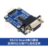 丟石頭 RS232轉(zhuǎn)TTL電平 232轉(zhuǎn)ttl 串口信號轉(zhuǎn)換 SP3232串口模塊 藍板DB9母頭 DSTR2B 曬單實拍圖