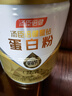 湯臣倍健星鉆蛋白粉650g 含免疫球蛋白乳清蛋白粉 成人中老年增強(qiáng)免疫力 曬單實(shí)拍圖