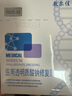 敷爾佳新版白膜1盒械字號(hào)醫(yī)用敷料面膜狀 醫(yī)用透明質(zhì)酸鈉修復(fù)貼MHA-C-T 曬單實(shí)拍圖