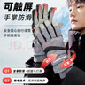回力手套冬季男騎行手套滑雪加厚保暖觸屏防潑水防風(fēng)寒電動(dòng)摩托手套女 黑色【科技鎖溫+騎車(chē)防滑】 均碼 曬單實(shí)拍圖