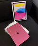 Apple/蘋果【國(guó)家補(bǔ)貼】iPad 11英寸 A16芯片2025年款 平板電腦 (128GB WLAN版/學(xué)習(xí)辦公娛樂(lè))粉色 曬單實(shí)拍圖