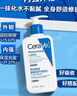 適樂(lè )膚（CeraVe）【張凌赫同款】保濕潤膚乳473ml乳液面霜身體乳C乳男女護膚禮物 曬單實(shí)拍圖