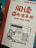 學(xué)而思 2025新版快樂(lè )讀書(shū)吧 四年級上冊 中國古代神話(huà) 山海經(jīng) 世界神話(huà)故事 希臘神話(huà)故事 首創(chuàng  )新課標5維批注 北大名師精講課 課外閱讀必讀書(shū)籍 曬單實(shí)拍圖