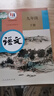 【新華書店】九年級下冊語文書人教版 初中教材課本教科書  初三3下冊 人民教育出版社 九下語文+歷史【人教版】 曬單實(shí)拍圖