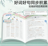 【時光學(xué)】寫進作文里的好詞好句+作文金句800例全2冊 小學(xué)生寫景物人事好開頭好結(jié)尾作文素材積累寫作技巧注音 曬單實拍圖