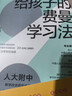 哈佛大學(xué)1000個(gè)思維游戲 哈佛大學(xué)送給青少年的最好禮物 哈佛凌晨四點(diǎn)半 數學(xué)思維游戲 邏輯思維訓練 智力開(kāi)發(fā)越玩越聰明逆向思維智力游戲開(kāi)發(fā)書(shū) 曬單實(shí)拍圖