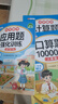 斗半匠二年級上冊口算10000道計算題應用題強化訓練小學(xué)數學(xué)二年級口算題卡天天練數學(xué)思維訓練【3冊】 曬單實(shí)拍圖