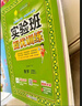 2025秋 實(shí)驗班提優(yōu)訓練 三年級上冊 數學(xué)北師大版 強化拔高教材同步練習冊 曬單實(shí)拍圖