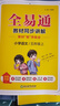【當當正版可選】2025秋新版 星火小學(xué)全易通 一二三年級四五六年級上冊下冊語(yǔ)文數學(xué)英語(yǔ)人教版全易通閱讀訓練 小學(xué)同步專(zhuān)項基礎訓練教輔書(shū)123456年級練習冊 語(yǔ)文人教版 【25秋】五年級上冊 曬單實(shí)拍圖