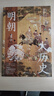 明朝大歷史（2023版） 顧頡剛、牟宗三推崇備至的史學(xué)大家孟森明史研究開(kāi)山之作。 曬單實(shí)拍圖