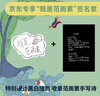 久別重逢《我是范雨素》作者首部長(cháng)篇小說(shuō) 曬單實(shí)拍圖