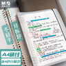 晨光（M&G）文具A4/60張活頁(yè)本筆記本本子記事本 8孔可拆卸學(xué)生考研作業(yè)本線(xiàn)圈本橫線(xiàn)考試必備APY8T19PA-ZZA 曬單實(shí)拍圖