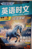 快捷英語(yǔ)時(shí)文閱讀理解七年級29期新版 閱讀理解完形填空任務(wù)型閱讀短文填空語(yǔ)法填空 曬單實(shí)拍圖
