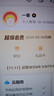 【雙11爆款】WPS超級(jí)會(huì)員4年 圖片處理PDF編輯文檔修復(fù)批量輸出長(zhǎng)圖365G云空間 海量模板資源 客服消息發(fā)碼兌換秒到 WPS超級(jí)會(huì)員4年 曬單實(shí)拍圖