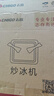 志高（CHIGO）炒酸奶機 炒冰機兒童DIY冰淇淋雪糕機家用沙冰機制冰盤CBP03 粉色 曬單實拍圖