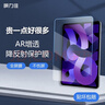 膜力佳適用于2025 ipadAR膜Air7/pro平板高清增透膜防指紋低反光保護膜蘋(píng)果pro屏幕膜air6平板貼膜 2025款 ipad air 11寸 曬單實(shí)拍圖