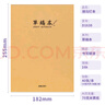 得力（deli）草稿本空白加厚草稿紙小學(xué)初中高中生學(xué)習數學(xué)運算考研演草紙16K演算紙驗算紙練習紙稿紙 16K 空白草稿本【5本 200張】 曬單實(shí)拍圖