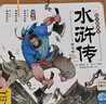 點(diǎn)讀版 水滸傳幼兒美繪本套裝全10冊 兒童繪本3-6歲幼小銜接彩繪大字注音版有聲讀物中國四大名著(zhù)睡前故事書(shū)籍連環(huán)畫(huà)(支持小猴皮皮點(diǎn)讀筆) 曬單實(shí)拍圖