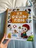 寶寶巴士【點(diǎn)讀繪本回購(gòu)】寶寶巴士jojo點(diǎn)讀筆繪本(不含筆)早教機(jī)寶貝赳赳繪本幼兒?jiǎn)⒚烧J(rèn)知故事書(shū)籍兒童生日禮物 【安全認(rèn)知大百科】1-3歲 曬單實(shí)拍圖
