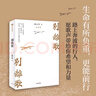 別離歌 陳行甲人生真摯記錄 每一個(gè)普通人都是英雄 獻(xiàn)給迷茫困頓的你 在峽江的轉(zhuǎn)彎處 人生筆記 陳行甲 俞敏洪 陳越光 徐貴祥 薛瀾推薦 曬單實(shí)拍圖