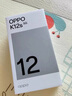 OPPO K12s 8GB+128GB 星芒白 7000mAh長(cháng)壽大電池  80W超級閃充 120Hz 高亮 OLED直屏 5G手機【合約機】 曬單實(shí)拍圖