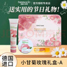 HERBACIN好本清德國小甘菊護手霜禮盒生日禮物節日實(shí)用伴手禮公司中秋福利 玫瑰禮盒-A（三件套） 曬單實(shí)拍圖
