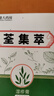 荃集萃乳膏官方草本濕i診膏去皮膚癢抑i箘止癢去皮i焱濕診皮i蘚正品旗艦 一盒【拍2盒以上用效果更好】 曬單實(shí)拍圖