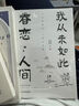 我從未如此眷戀人間+歲月忽已晚燈火要人歸+人間煙火最撫人心 套裝3冊(cè)【贈(zèng)精美禮品】史鐵生汪曾祺豐子愷著 現(xiàn)當(dāng)代文學(xué)散文隨筆 正版正貨 新華書店 曬單實(shí)拍圖