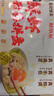 袁記味享x鮮京采 袁記云餃鮮蝦蟹籽三拼云吞拼盤(pán)24顆500g鮮肉早餐餛飩 曬單實(shí)拍圖