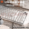 前行者（EWEADN）V99無(wú)線(xiàn)透明藍牙三?？椭苹瘷C械鍵盤(pán)高顏值辦公電競游戲電腦筆記本平板外設 白透精英版 曬單實(shí)拍圖