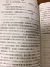 浮生六記正版沈復原著(zhù)完整無(wú)刪減清代文學(xué)我等你到三十五歲沈復給蕓娘的絕美情書(shū)經(jīng)典文學(xué)小說(shuō)民國文學(xué)隨筆國學(xué)典藏書(shū)籍 浮生六記：純美悅讀 曬單實(shí)拍圖