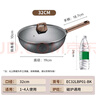 蘇泊爾（SUPOR）不粘炒鍋少油煙家用麥飯石色炒菜鍋具32cm電磁爐燃?xì)庠钔ㄓ每崾?曬單實拍圖