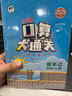 開(kāi)學(xué)季53小學(xué)口算大通關(guān) 數學(xué) 四年級上冊 SJ 蘇教版 2025秋季 含參考答案開(kāi)學(xué)必備 曬單實(shí)拍圖