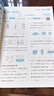 2025版五星小學(xué)學(xué)霸一二三四五六年級上下冊語(yǔ)文人教版數學(xué)蘇教北師大版英語(yǔ)譯林版教材同步訓練課時(shí)作業(yè)本練習冊 英語(yǔ)【譯林版】 四年級上冊【2025秋】 曬單實(shí)拍圖