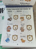 斗半匠 認識時(shí)間與人民幣 幼小銜接數學(xué)專(zhuān)項訓練 幼兒園升一年級數學(xué)練習鐘表時(shí)間人民幣專(zhuān)項訓練一日一練 曬單實(shí)拍圖