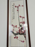 新中式梅蘭竹菊掛畫(huà)客廳沙發(fā)背景墻畫(huà)中國風(fēng)壁畫(huà)四條屏裝飾畫(huà)國畫(huà) A款 35*60cm*4幅 實(shí)木框 曬單實(shí)拍圖